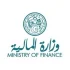 وزارة المالية الجزائرية